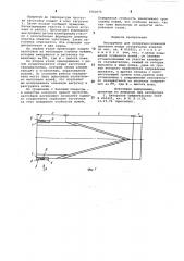 Инструмент для поперечно-клиновой прокатки полых ступенчатых изделий (патент 1002075)