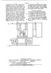 Ячейка памяти для регистрасдвига (патент 809384)