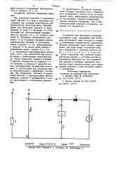 Устройство для включенияконтактора постоянного toka (патент 796927)