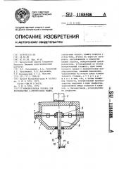 Измерительная головка для координатных измерительных машин (патент 1188508)