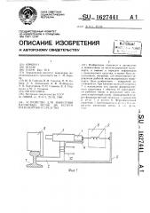 Устройство для нанесения магнитных меток на колесо транспортного средства (патент 1627441)
