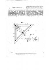 Самолет (патент 17016)
