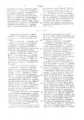 Заклепка (патент 1516637)