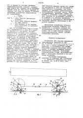 Устройство для подъема прицепного транспортного средства (патент 933506)