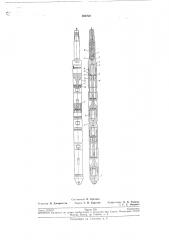 Пулевой перфоратор (патент 194700)