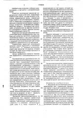 Вакуумная высокотемпературная нагревательная печь (патент 1763832)