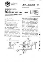 Гидропривод механизма шагания экскаватора (патент 1535956)