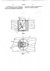 Зажим для листов (патент 1757917)