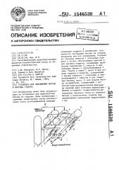 Установка для охлаждения битума и нагрева гудрона (патент 1546530)