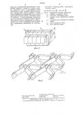 Способ изготовления теплоизоляционных прокладок (патент 1294940)
