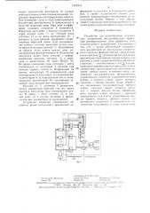 Устройство для радиотерапии (патент 1537213)