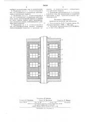 Подшипник скольжения (патент 590509)
