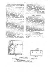 Секция шахтной механизированной крепи (патент 934043)