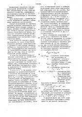 Способ изготовления из пластмасс изделий различных типоразмеров (патент 1164054)