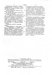 Устройство для укладки тестовых заготовок в формы люлек расстойно-печного конвейера (патент 1169583)