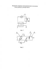 Искровой генератор электромагнитного излучения непостоянного спектра частот (патент 2592713)