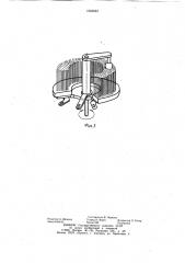 Скользящий токосъемник (патент 1050023)