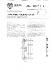 Вихревой компрессор (патент 1250718)