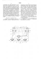 Патент ссср  258223 (патент 258223)