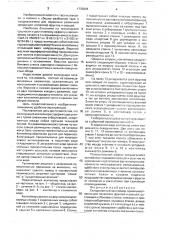 Складываемый контейнер (патент 1770218)