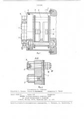 Муфта стенда для испытания и регулировки топливоподающего насоса дизеля (патент 1343088)