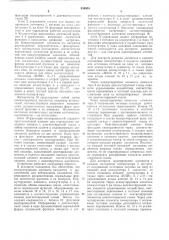 Устройство для поиска неисправностей бесповоротных комбинационных схем (патент 526834)