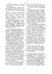 Устройство для тренировки яхтсменов (патент 1323118)
