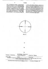 Устройство для контроля дефектов поверхностей (патент 1744459)