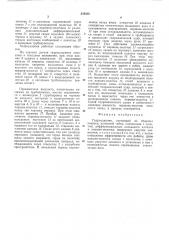 Гидроударник (патент 549568)