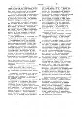 Пленочный распределитель жидкости (патент 1011140)