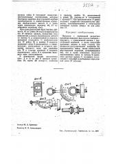 Передача с переменной скоростью вращения ведомого вала при постоянной - ведущего (патент 35517)