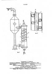 Выпарной аппарат (патент 611625)