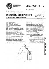 Способ изготовления абразивного круга (патент 1071418)