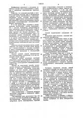 Способ получения устойчивой к неблагоприятным экологическим факторам популяции самоопыляющихся культур (патент 1165315)