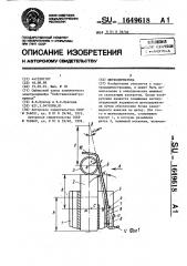 Щеткодержатель (патент 1649618)