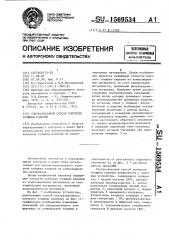 Ультразвуковой способ контроля толщины изделий (патент 1569534)