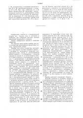 Прибор для учета количества расходуемого двигателем топлива (патент 1323859)