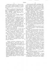 Способ получения цианата натрия (патент 1074818)