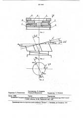Способ компенсации торцового биения заготовки (патент 1811444)