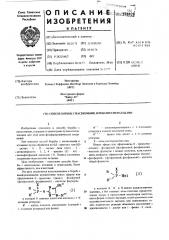 Способ борьбы с насекомыми, клещами и нематодами (патент 578828)