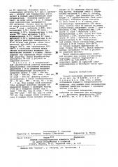 Способ окисления метиловогоспирта (патент 793983)