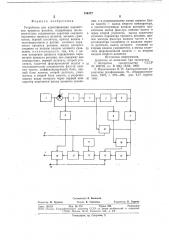Устройство для идентификации параметров процесса резания (патент 744477)