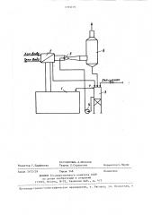 Способ регенерации химикатов из парогазовых выбросов сульфатного производства целлюлозы (патент 1395719)