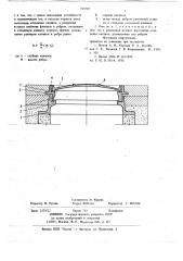 Люк смотрового колодца (патент 735707)