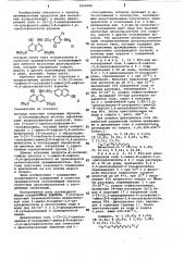 Динатриевая соль 1-( @ -(2,5-дихлоранилин-4-сульфонил)- амино)-8-нафтол-3,6-дисульфокислоты в качестве промежуточной азосоставляющей синтеза кислотных дисазокрасителей (патент 1066986)