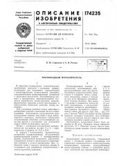 Волноводный переключатель (патент 174235)