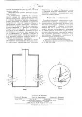 Устройство для ввода теплоносителя в распылительную сушилку (патент 613177)