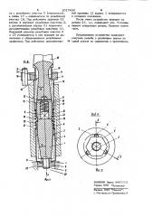 Устройство для получения внутренних резьб на деталях (патент 1017430)