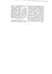 Прибор для опиловки лекал (патент 1711)