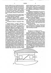 Устройство для измерения теплопроводности материалов (патент 1746275)